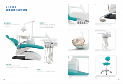 L1-660B连体式牙科治疗设备