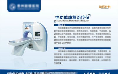 医疗仪器,仪器设备 男科设备 妇科设备 妇科仪器 男科仪器-